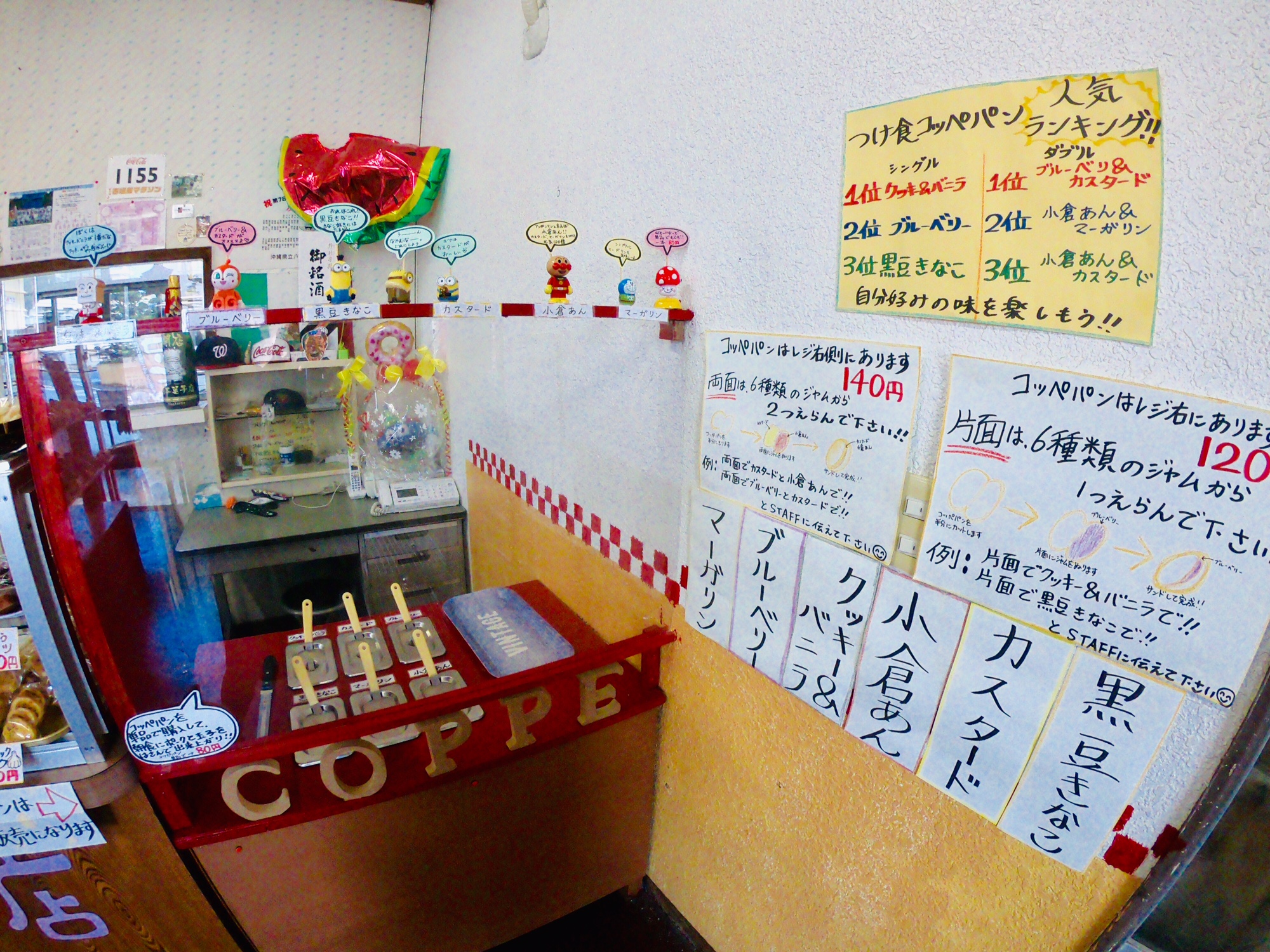 垣本菓子店